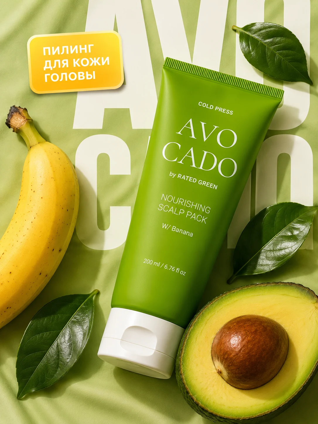 Vertical green scalp-care product scene with avocado, banana, leaves, white lettering, and a yellow-orange badge.